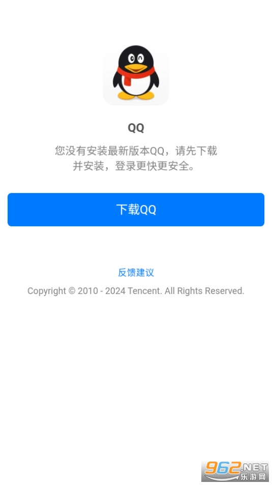 下载最新腾讯QQ，轻松开启社交新时代