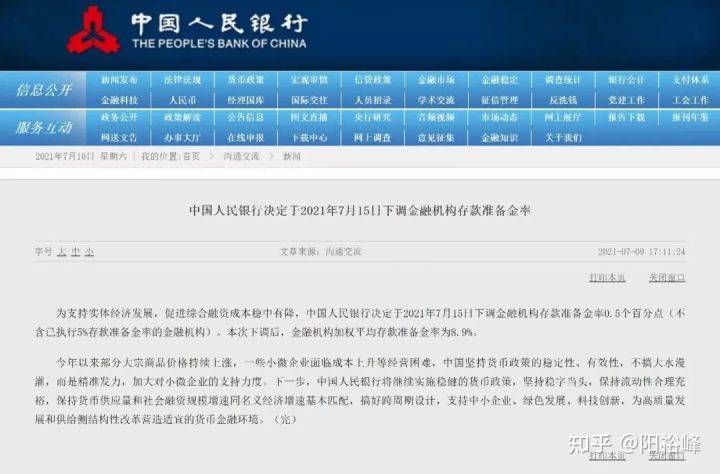 新澳天天开奖免费资料,准确资料解释落实_进阶款43.824