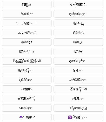 最新流行网名,最新流行网名生成指南