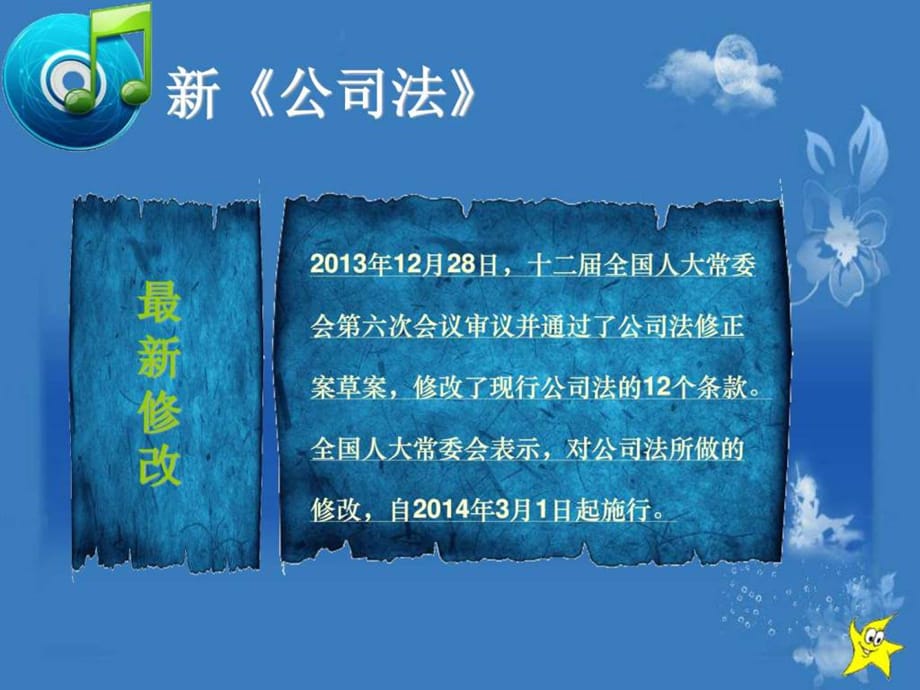 公司法全文最新,公司法全文最新论述