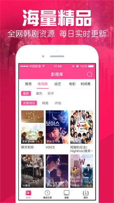 最新电影观看APP，下载、使用指南与观影体验