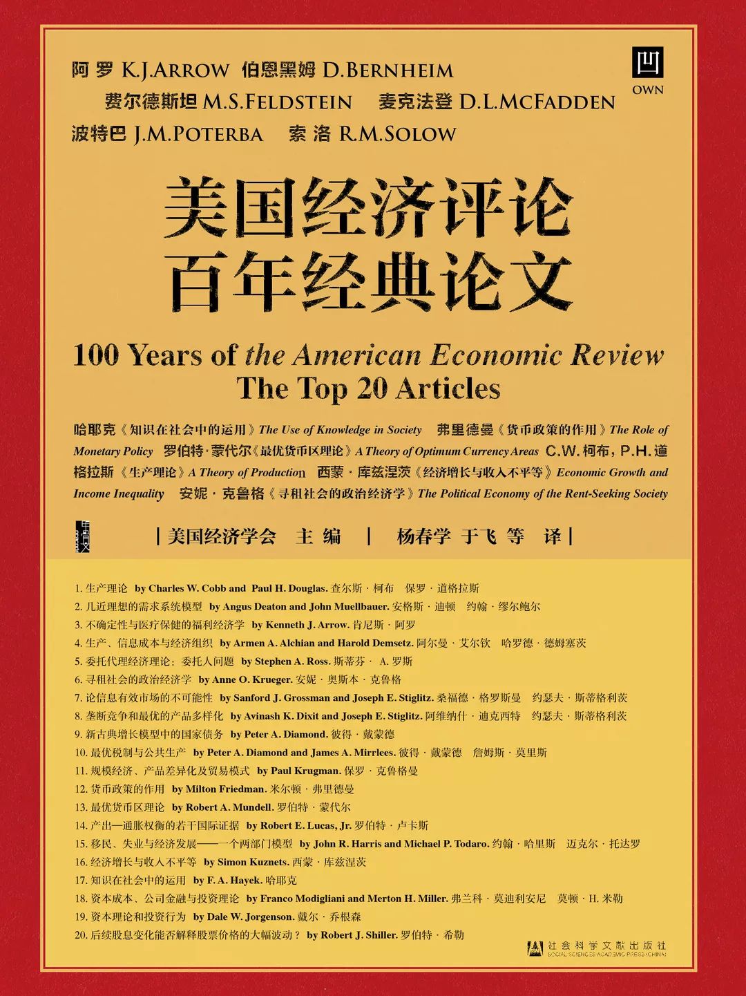 内部正版资料大全嗅新澳全年免费,社会责任法案实施_MEP63.170开放版