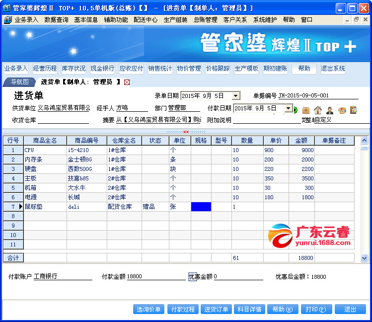 管家婆一,实地验证策略具体_XCZ71.608梦想版