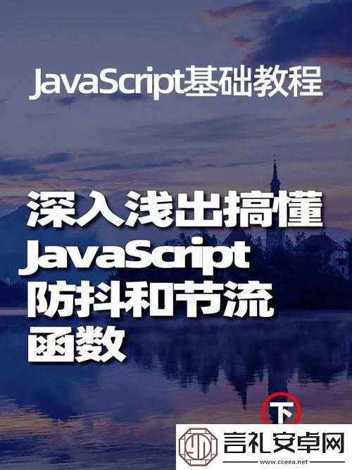 最新JavaScript版本融入温馨日常