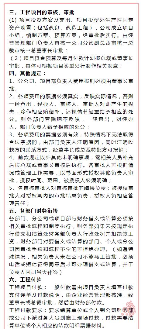 最新企业会计制度，背景、影响与地位解析