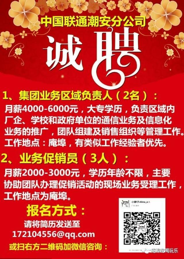 普宁流沙最新招聘，变化带来自信，学习铸就未来职场之路