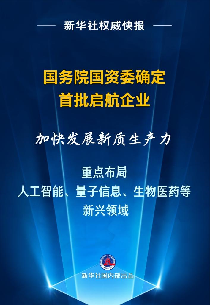 最新京津冀，梦想起航，展现自信与力量的变化之旅