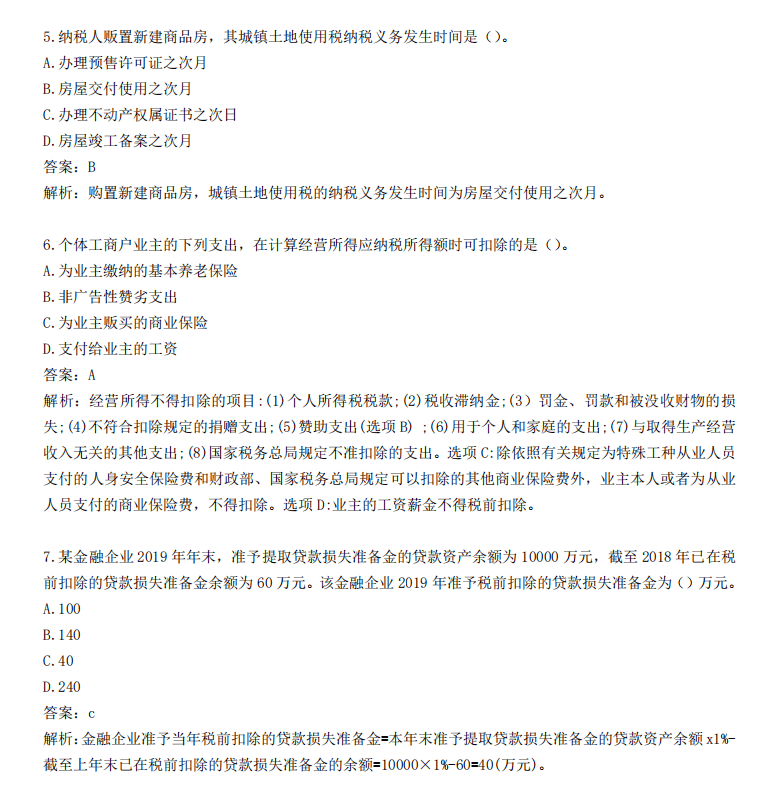 7788王中王免费资料大全部,科技成果解析_FET51.323媒体宣传版