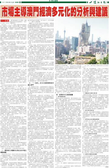 2024年新澳门传真,策略优化计划_HXT25.195专业版