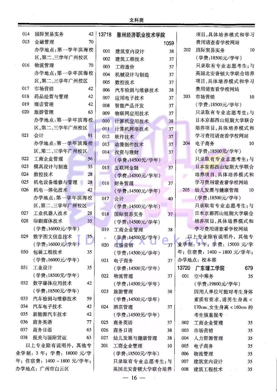 老钱庄资料大全免费,快速处理计划_JYM51.662轻奢版