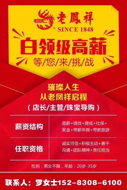 革新科技引领未来生活，重磅首发2015最新招聘信息大放送