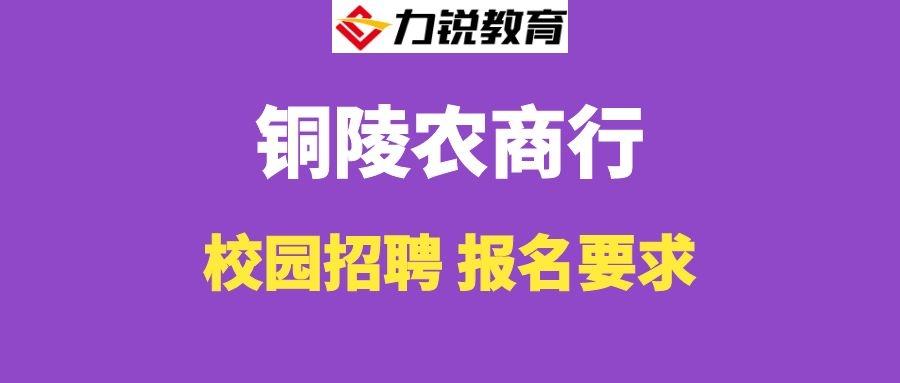 铜陵招聘网最新招聘信息汇总，观点论述与职位推荐