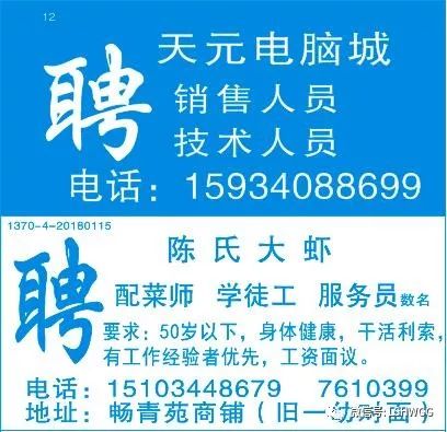 永定网最新招聘信息大全，一网打尽各类职位