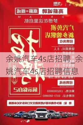 4S店最新招聘信息及其背后的温馨故事揭秘