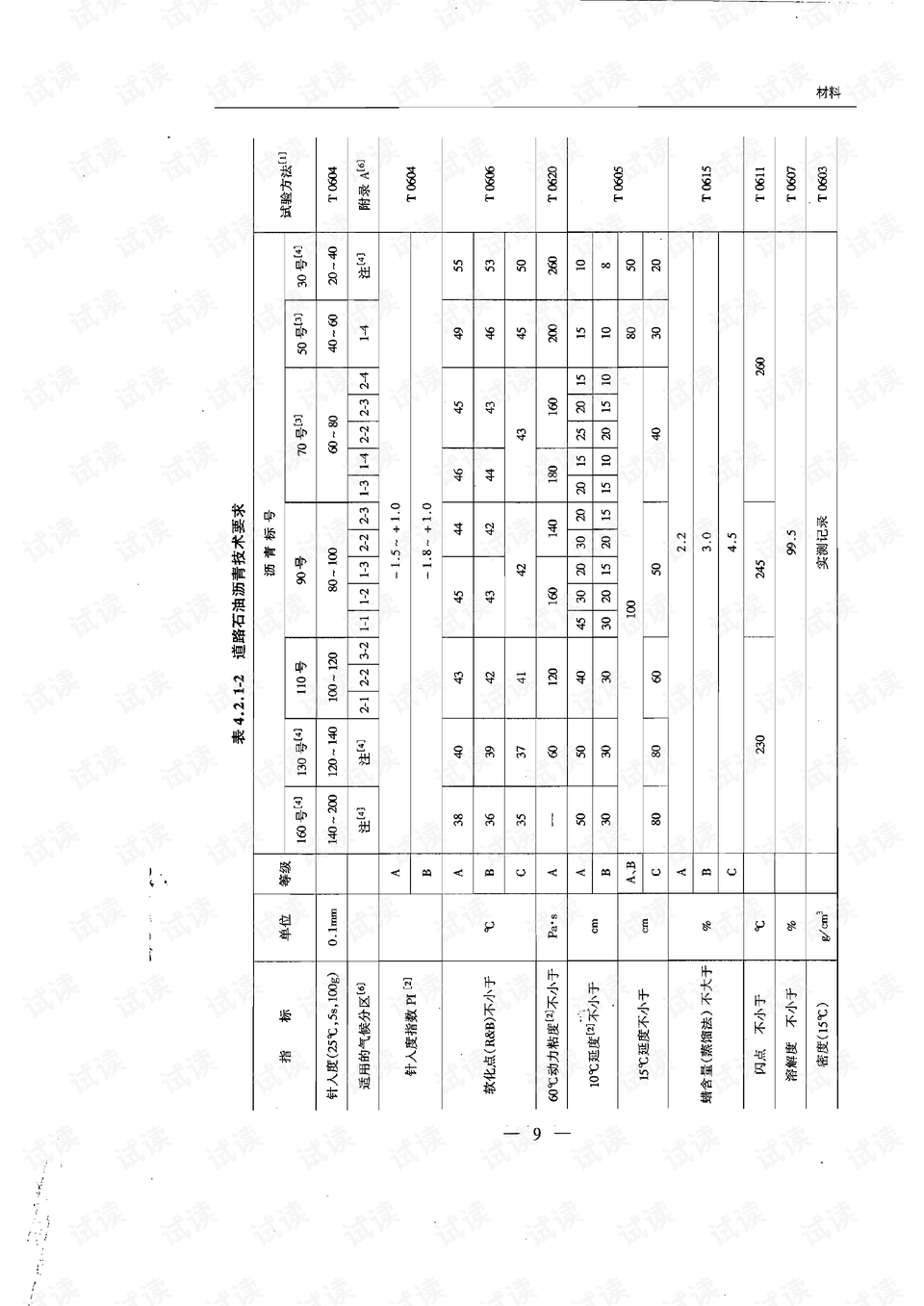 79456oom奥门,全面设计实施_RFU49.270后台版