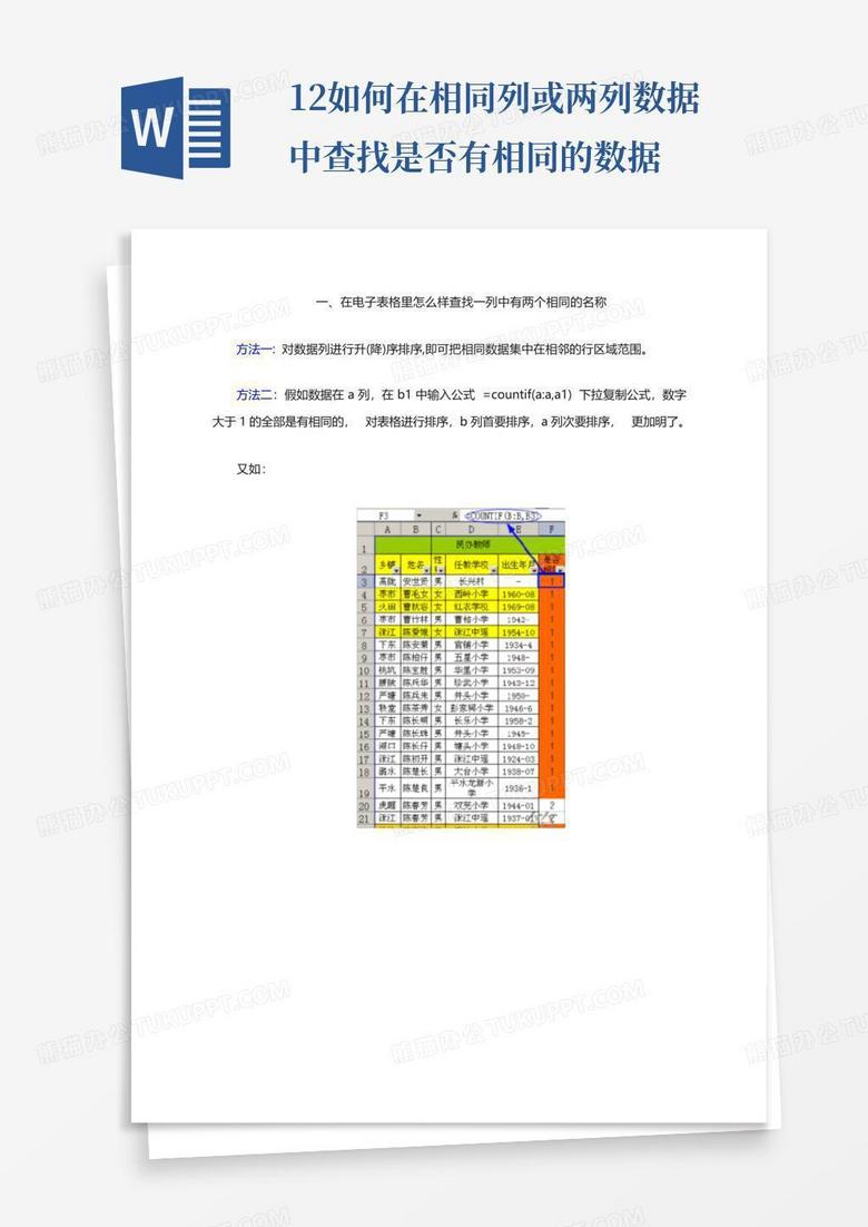 马会传真-澳冂,数据导向程序解析_EJO49.650寻找版