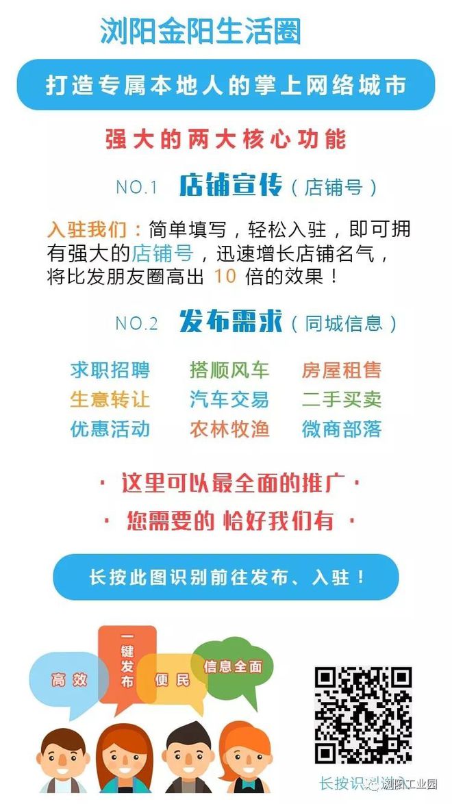 浏阳最新招聘信息，变化中的机遇，学习铸就自信之路