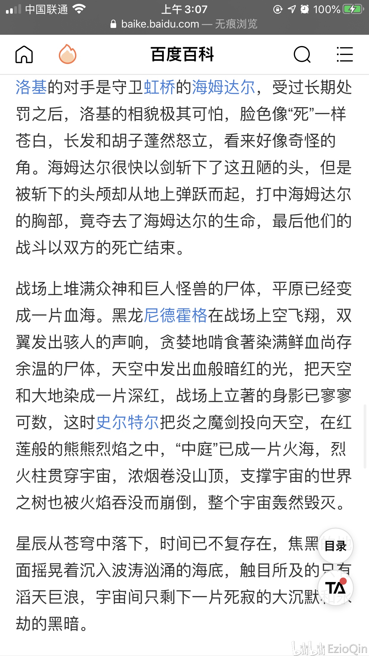 澳门正版资料大全免费歇后语下载金,机制评估方案_LCQ45.796晴朗版