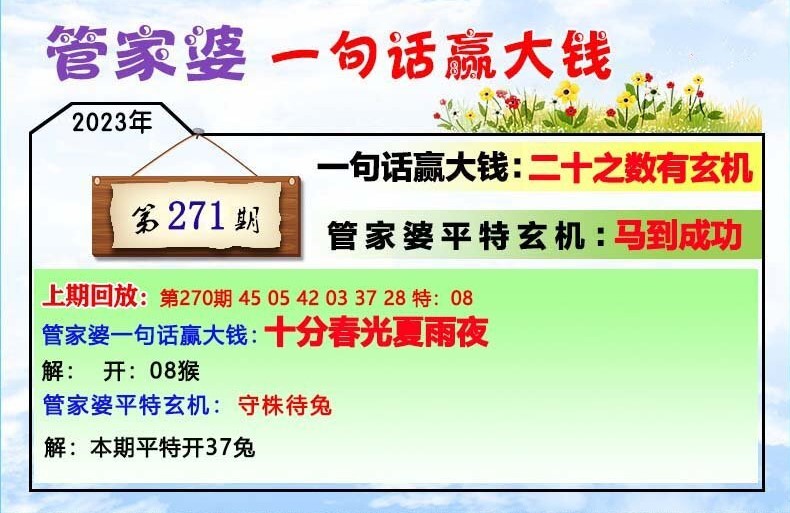 7777788888管家婆一肖码,定量解析解释法_QXY45.441迷你版