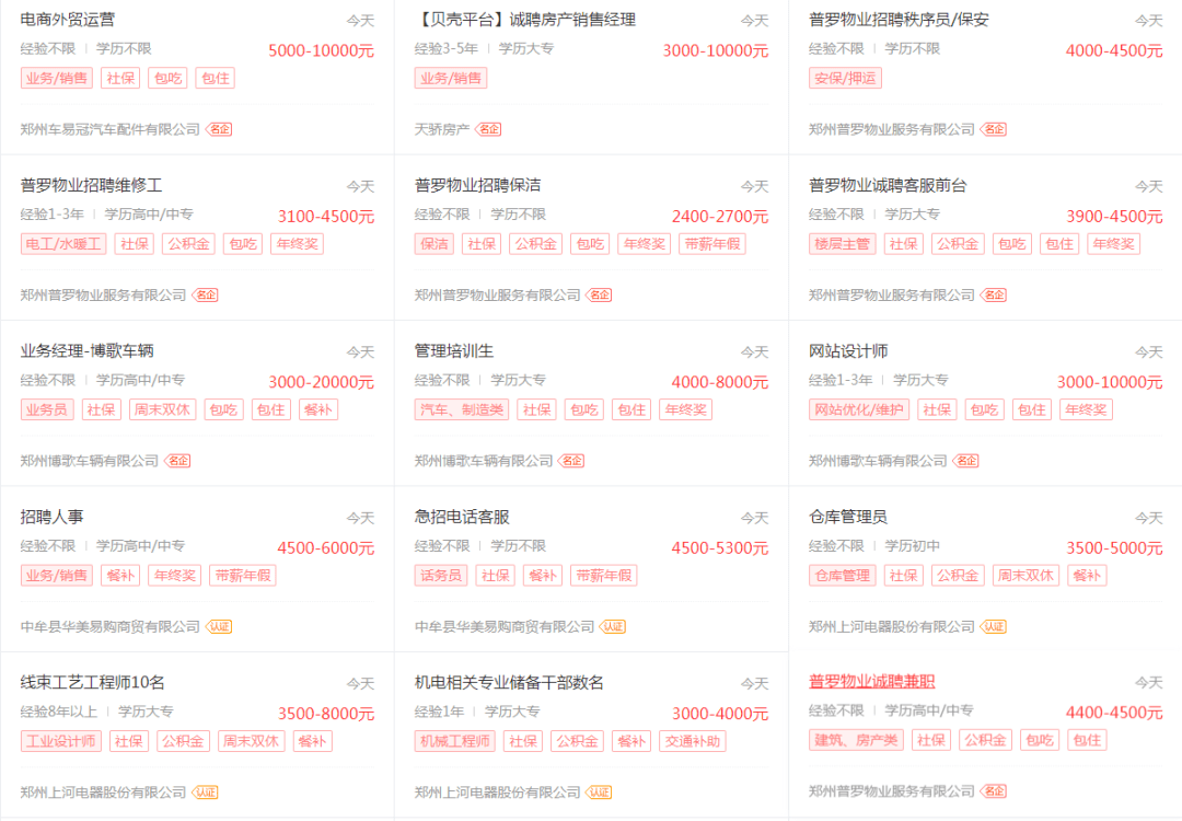 中牟最新招聘信息揭秘，小巷深处的独特风味等你来发掘！