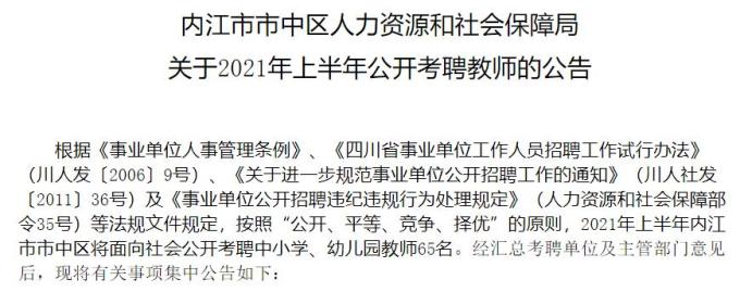 内江最新招聘信息，职场发展与友情的交织温暖故事