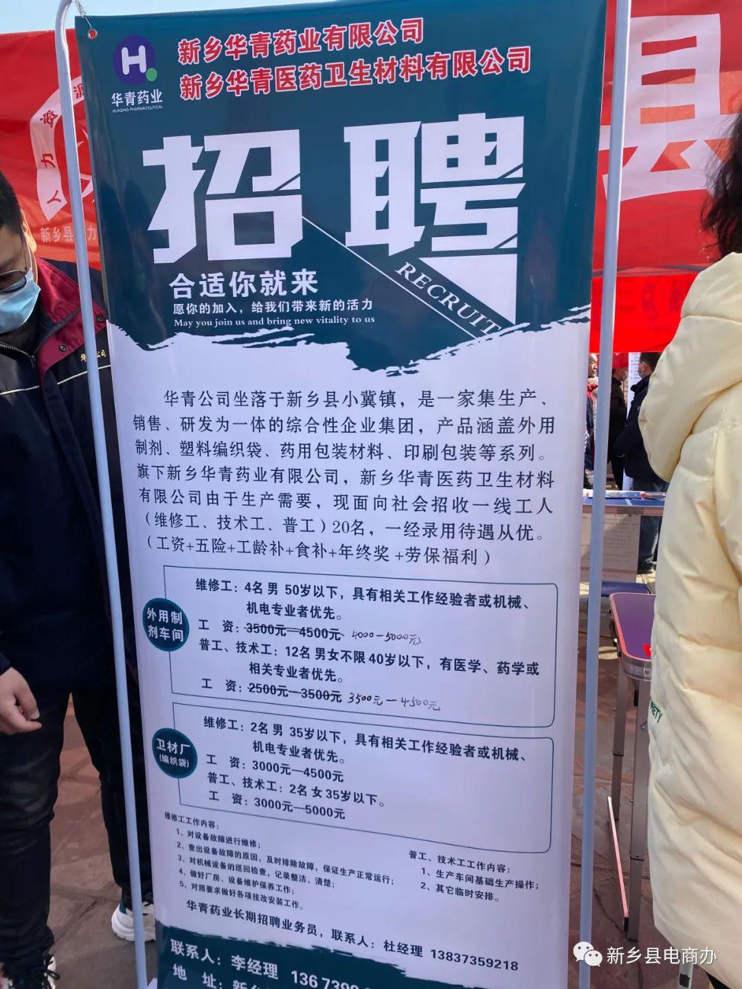 新密最新招聘，职业发展的理想选择