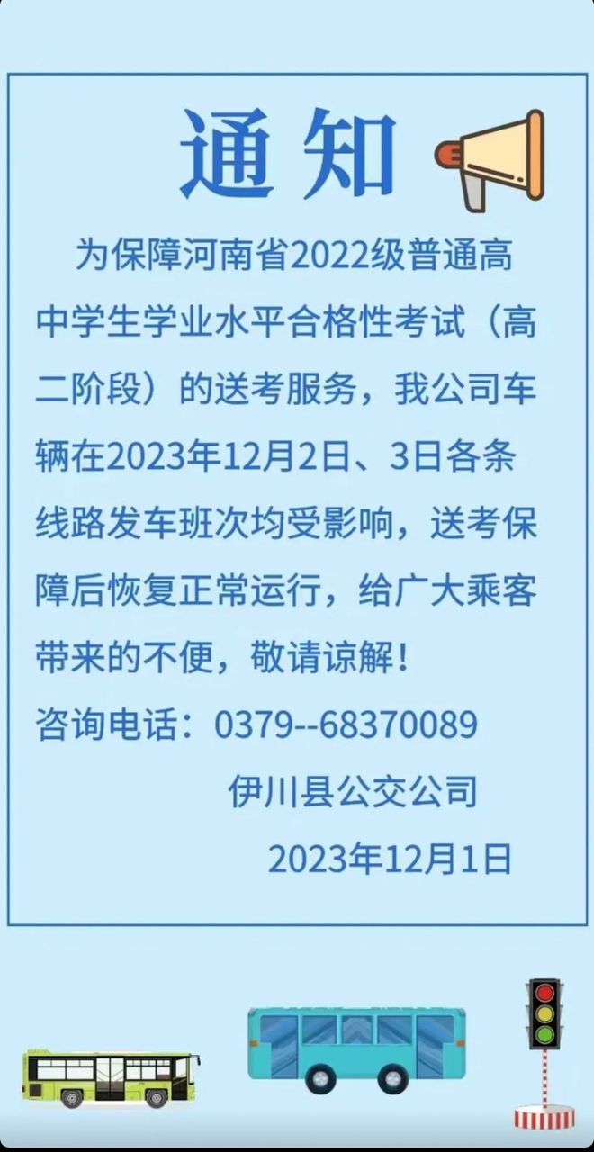 伊川最新招聘，求职全流程指南及岗位推荐