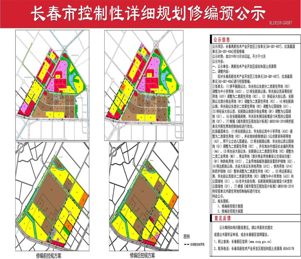 长春新区最新消息,长春新区最新消息