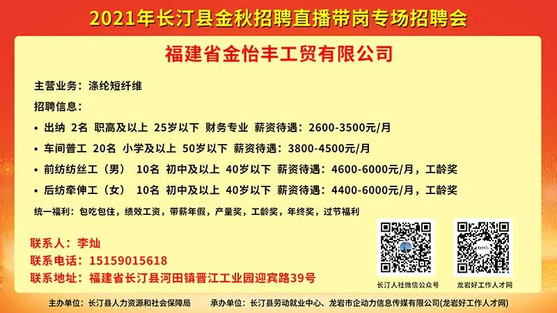 长汀最新招聘热点及观点论述