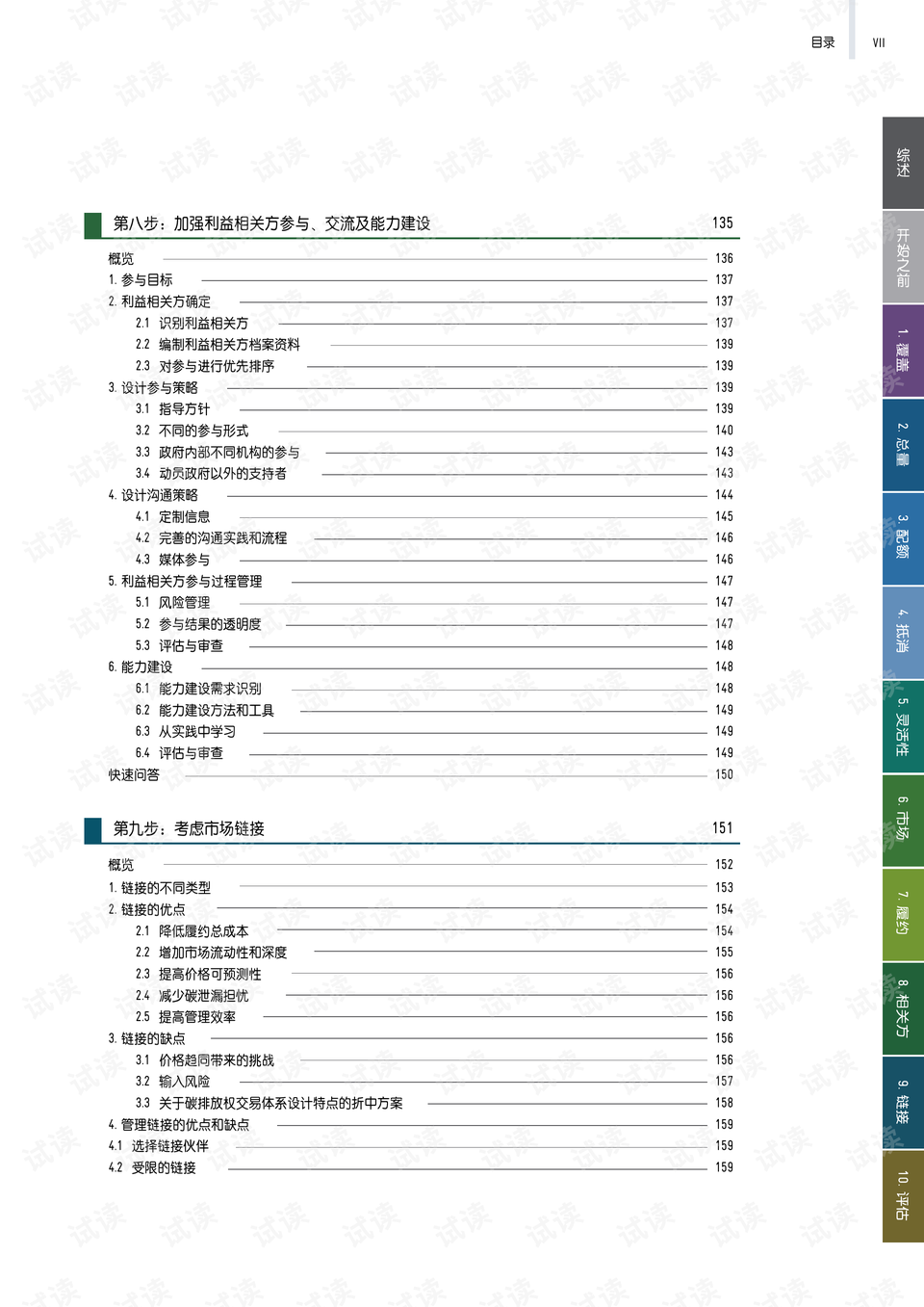 新奥2024四不像资料,实践调查说明_YZB38.441原型版