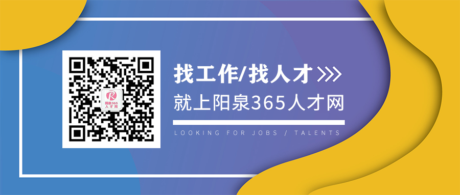 阳城招聘最新招聘信息,阳城招聘最新招聘信息——求职步骤指南