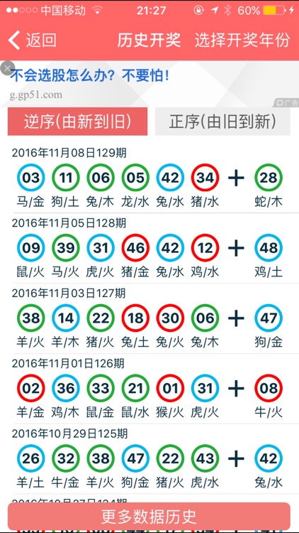 2024年香港资料免费大全下载,全面性解释说明_WYV38.381透明版