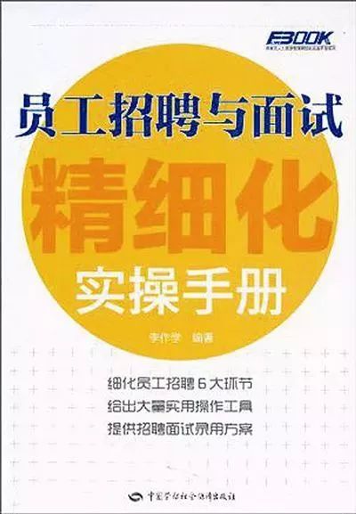 巢湖最新招聘，求职全步骤指南及招聘信息汇总