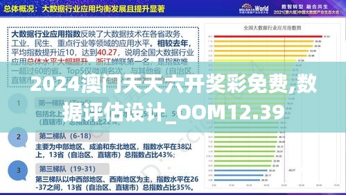 揭秘香港澳门大众网井奖结果,多元化诊断解决_JSK38.912闪电版