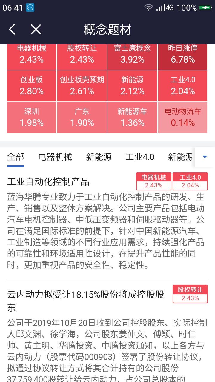 今晚澳门特马开的什么,專家解析意見_KOE38.143移动版