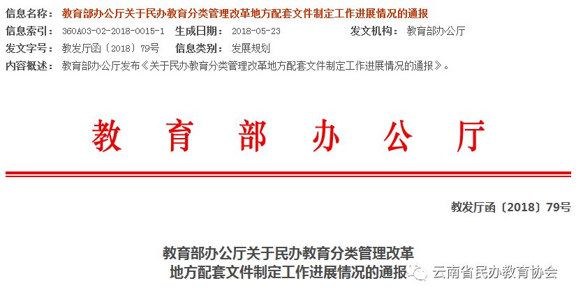 教育部最新文件揭秘教育改革新动向