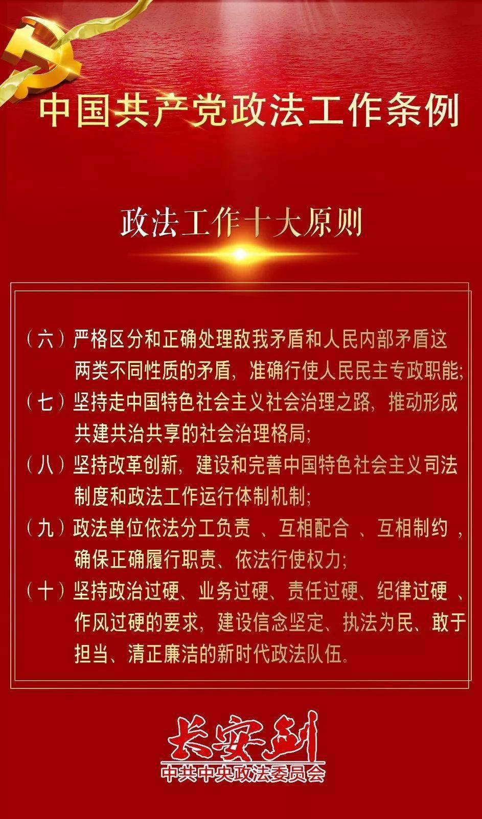 遵守法律道德准则，共创健康积极的网络内容与绿色心灵