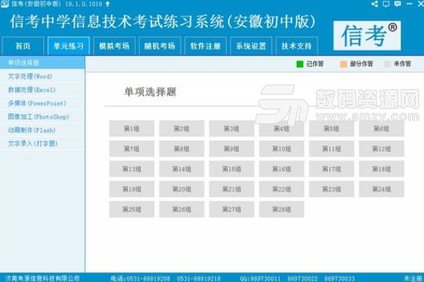 马会传真-澳门,科技成果解析_KNX94.370目击版