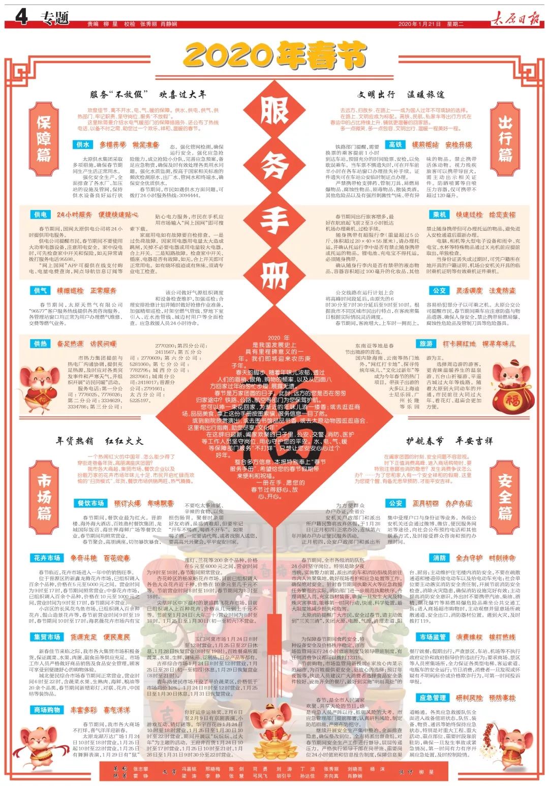 获取指南及更新动态