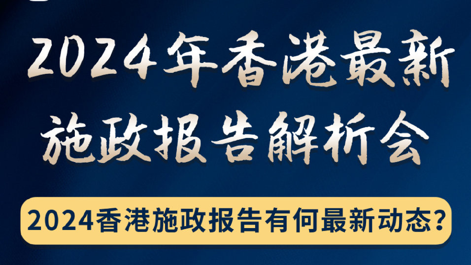 2024香港最准最快资料,专业地调查详解_CQV97.212显示版