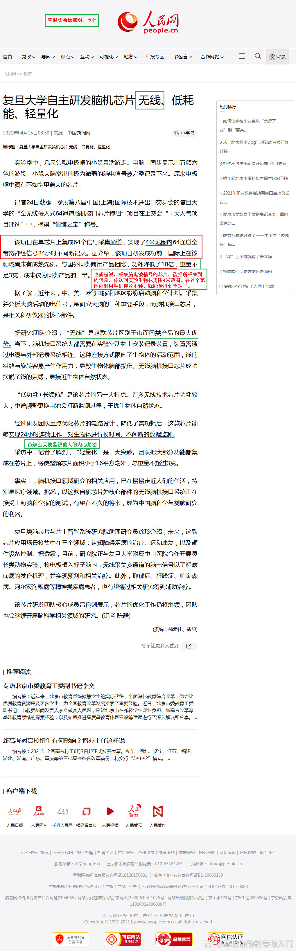 大众网新澳门官网入口,综合计划评估_QVX83.867授权版