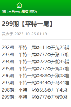 澳门三肖三码精准100%新华字典,实时异文说明法_ZOP41.707钻石版