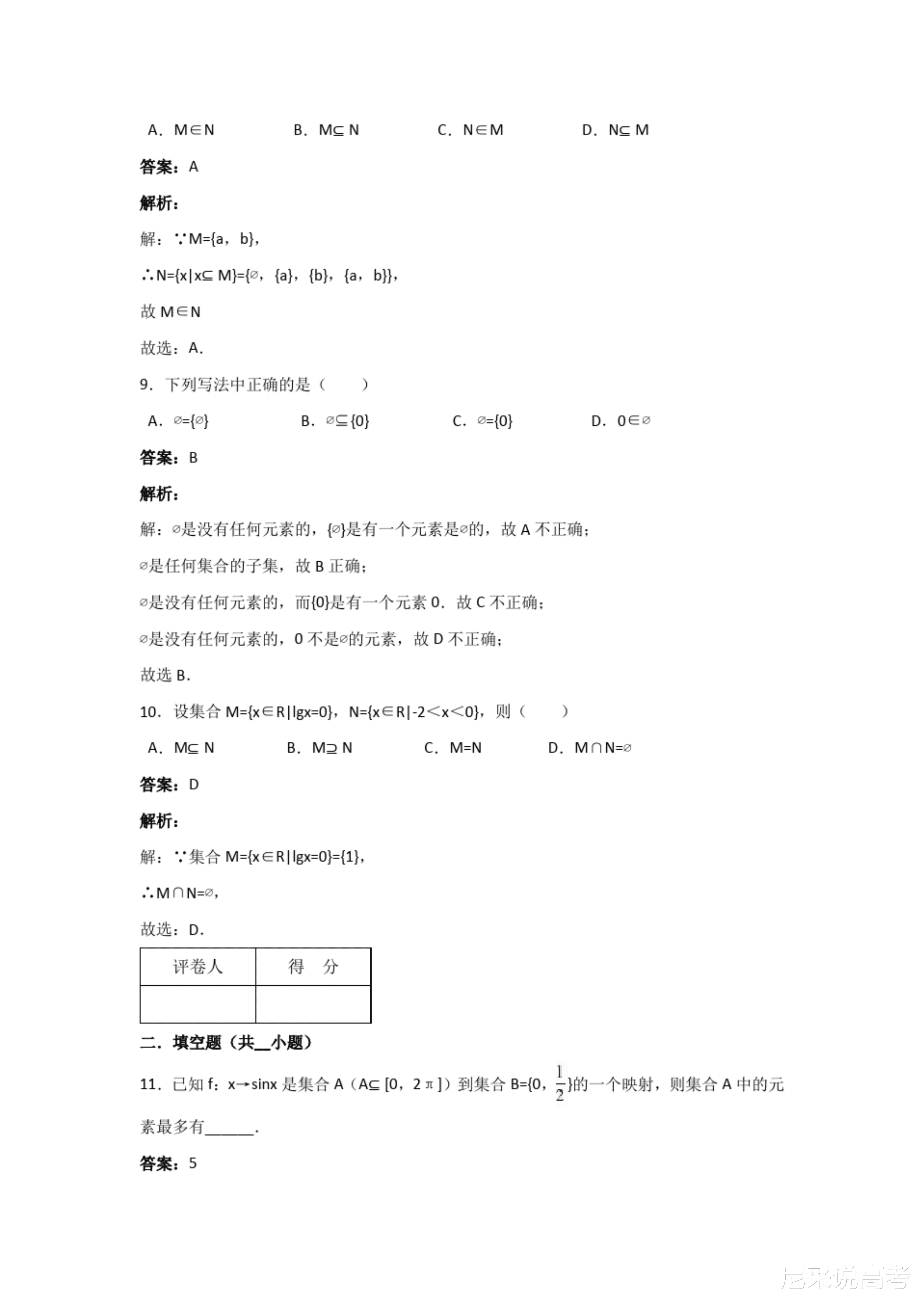 正版资料大全精选,定量解析解释法_CCD47.684安全版