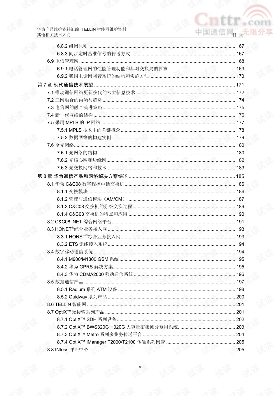 新澳天天开奖资料大全最新54期,资料汇编权威解读_XDF94.431强劲版