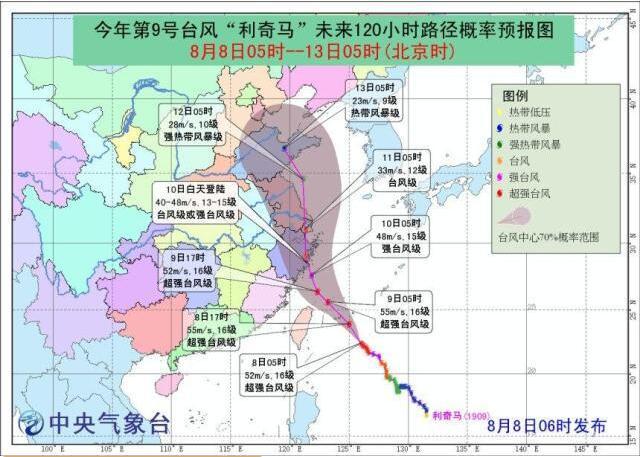 实时更新，关于2017年第9号台风的最新消息