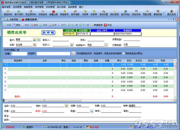 澳门开特马+开奖结果软件介绍,灵活性方案解析_Z64.732-3