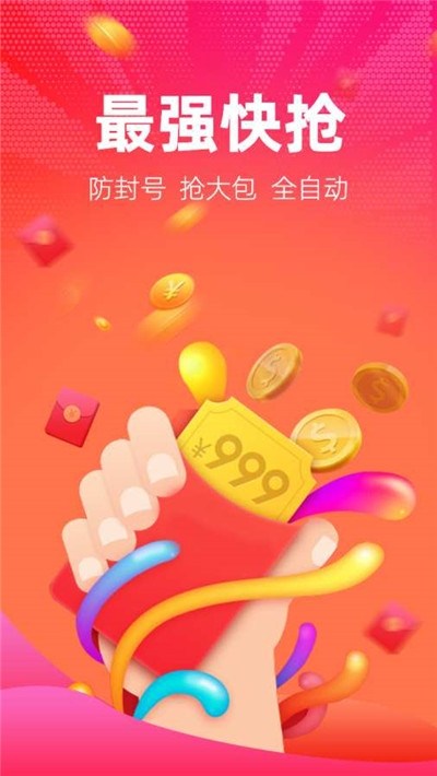 QQ自带抢红包最新版，轻松掌握抢红包技巧与要点攻略