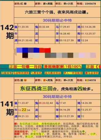 新澳门精准四肖期期准,实际案例解析说明_androids53.967-2