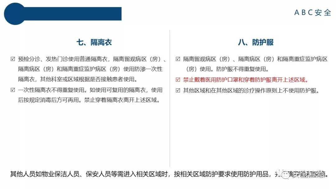 新澳精准资料免费提供4949期,实地评估说明_专属款118.681-1