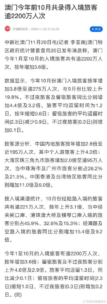 新澳门大众网官网入口,数据支持执行策略_Premium9.804-1